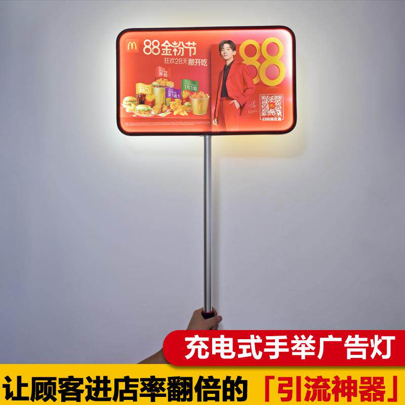 发光手举牌定制LED无边铝合金双面展示班牌摆摊户外充电广告灯箱