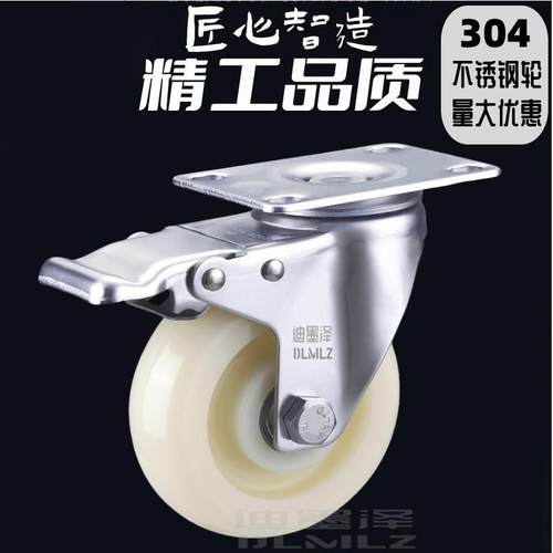 304不锈钢脚轮1.5寸2寸3寸4寸5寸6寸2.5寸尼龙轮不锈钢万向轮子PA