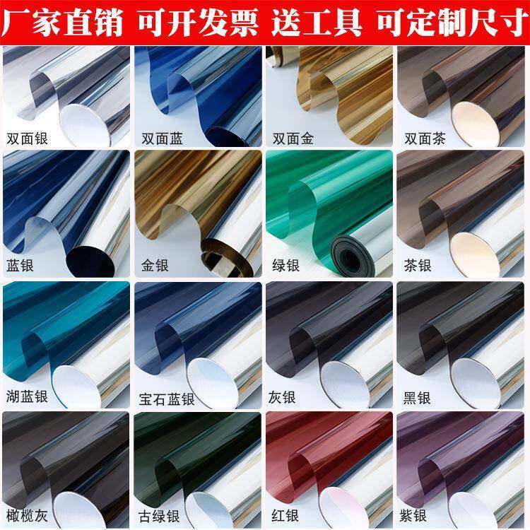 反光窗贴透光不透明镀膜单面可视玻璃膜隔热窗户防晒家用单透贴纸