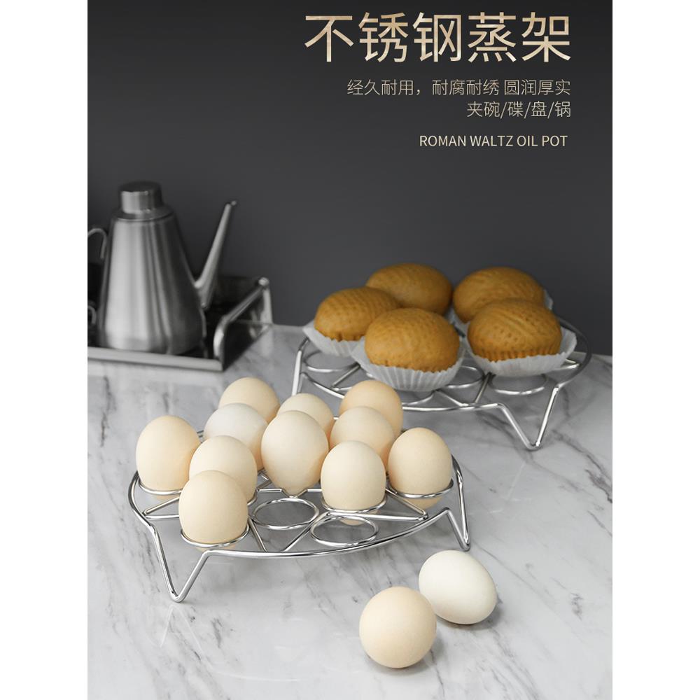 不锈钢蒸架多功能锅内支架13孔蒸蛋架加宽加大锅垫放鸡蛋隔水蒸架