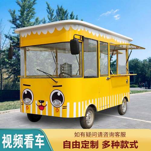 电动四轮小吃车多功能餐车移动摆摊早餐车流动快餐车煎饼出摊车