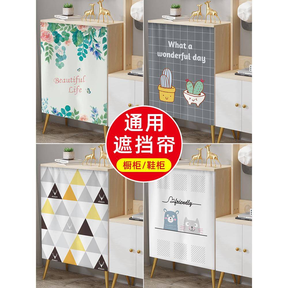 鞋柜遮挡帘橱柜门帘衣柜厨房防尘遮挡布魔术贴柜子杂物遮丑布帘子