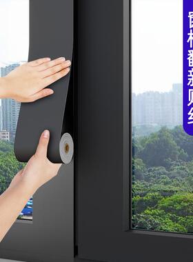 窗户包边框装饰条翻新自粘防水框套改色贴膜阳台门窗美化遮丑贴纸