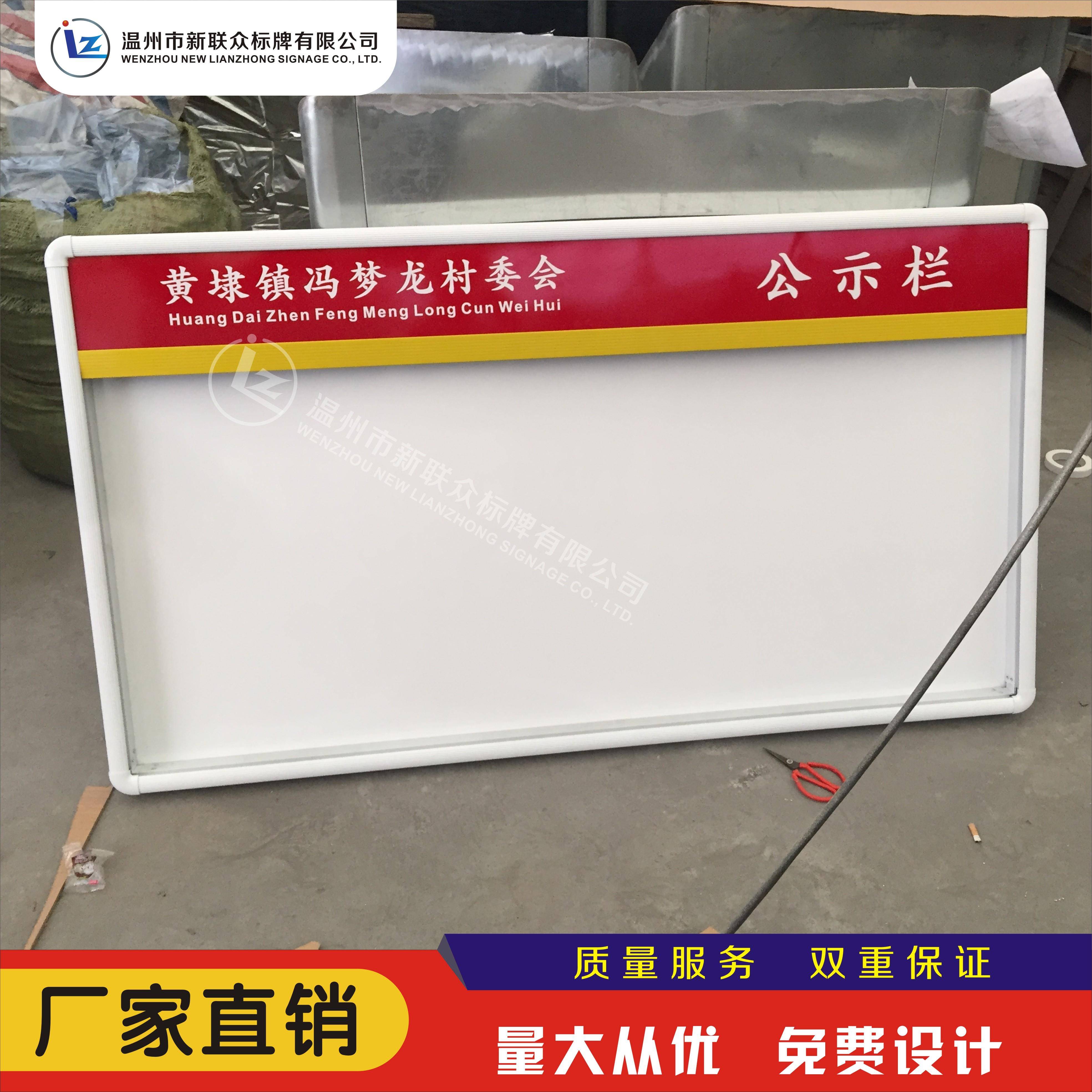 铝合金型材户外宣传栏学校公告栏报刊栏室内宣传窗提示牌烤漆定制