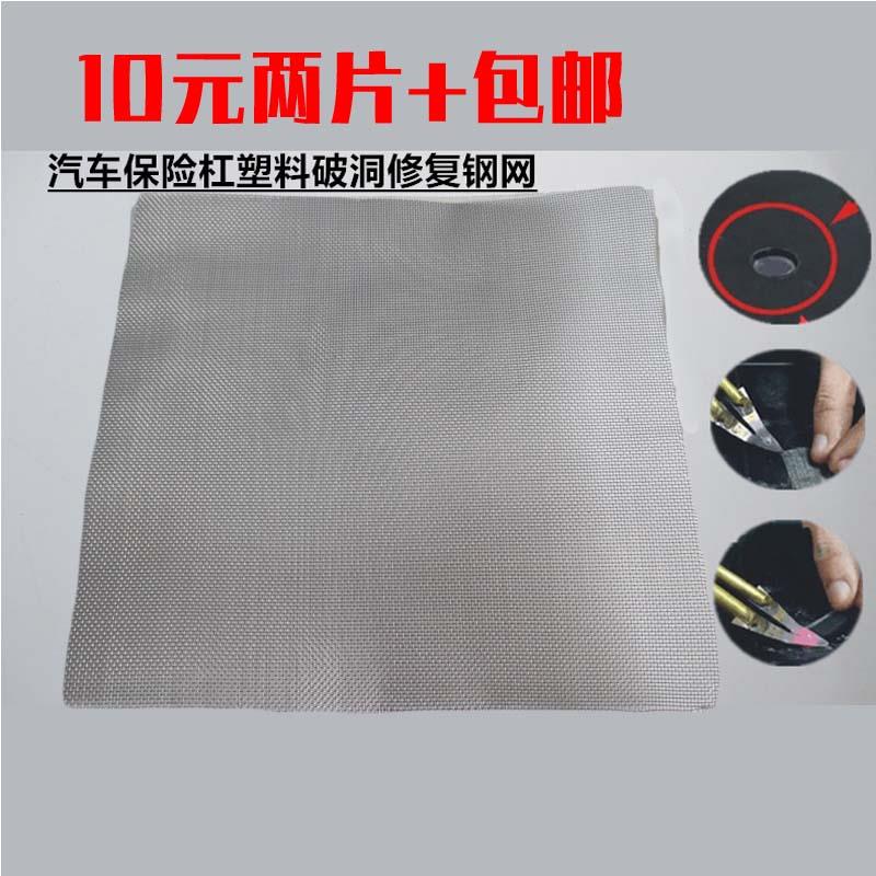 汽车保险杠塑料修复机塑料焊机焊钉补钉焊丝补网不锈钢网