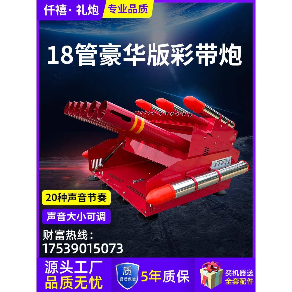 电子礼炮车载车顶礼炮机婚庆打彩纸彩带礼炮车环保结婚电子鞭炮机
