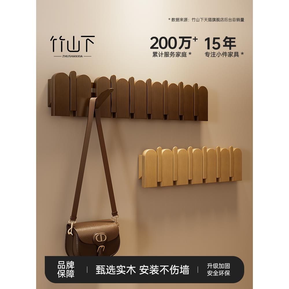钢琴键挂衣架实木衣帽架不占空间墙上壁挂玄关入户门口置物挂包架