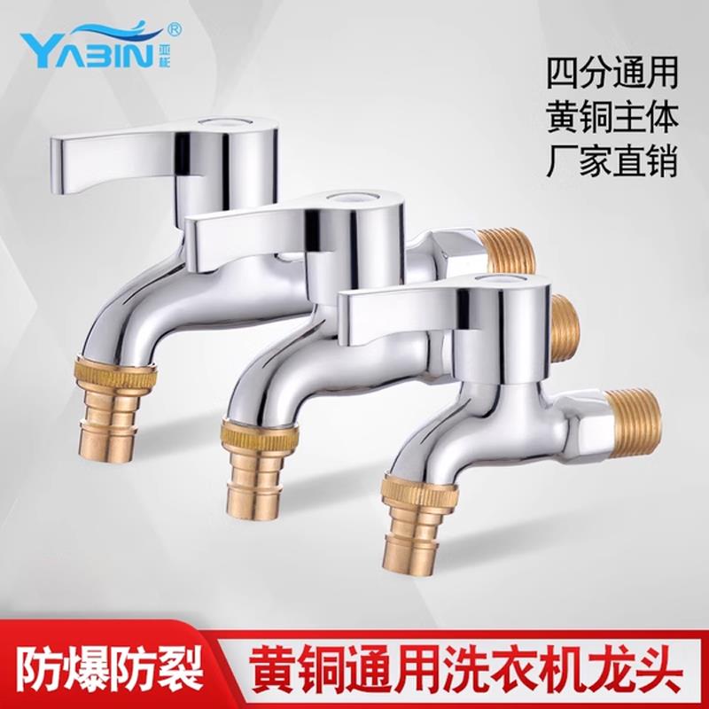 全铜洗衣机水龙头专用拖布池加长一进二出家用46分铜水嘴卡扣快开