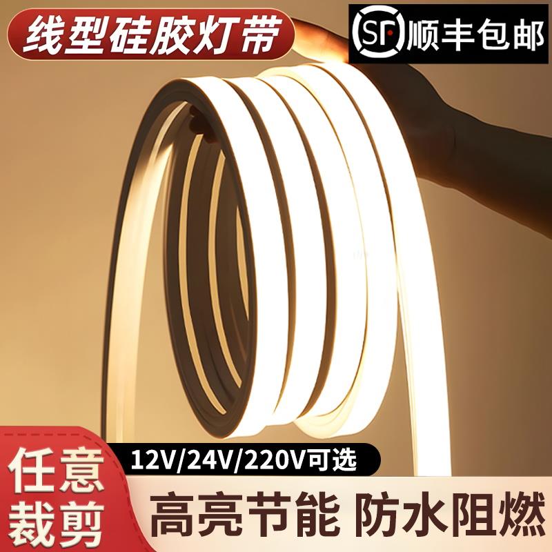 led柔性硅胶灯带条线条灯软套管220V24V低压防水明装嵌入式线形灯