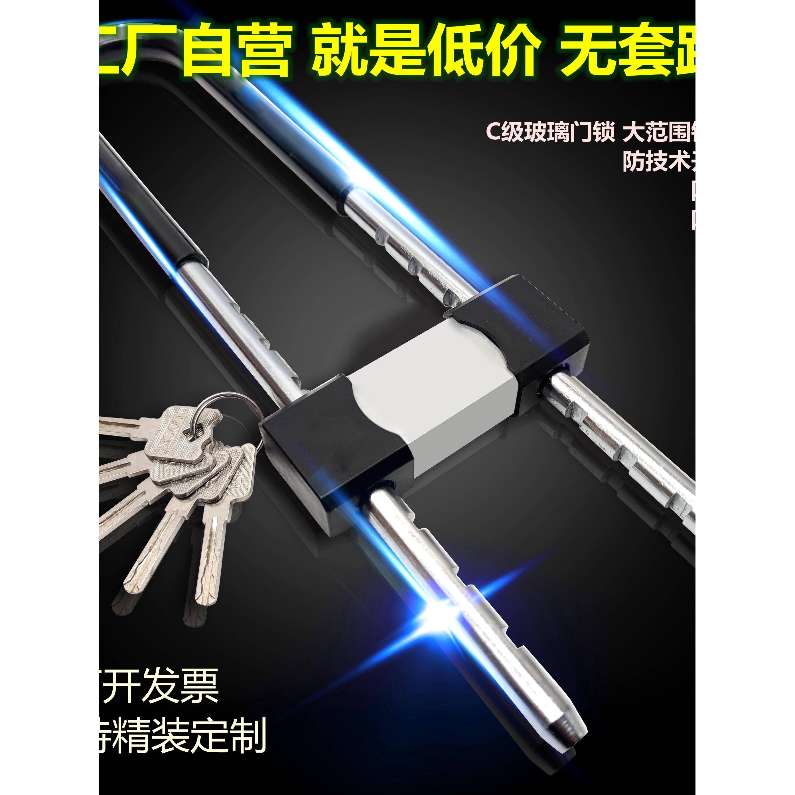 玻璃门锁双开门插锁电动车摩托车锁具防盗锁头U型锁店商铺锁