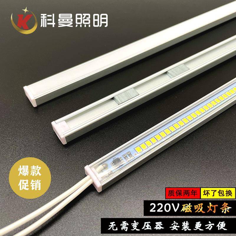 220Vled灯条磁吸灯带条超亮 超市展柜磁吸灯带货架线条灯磁铁灯条