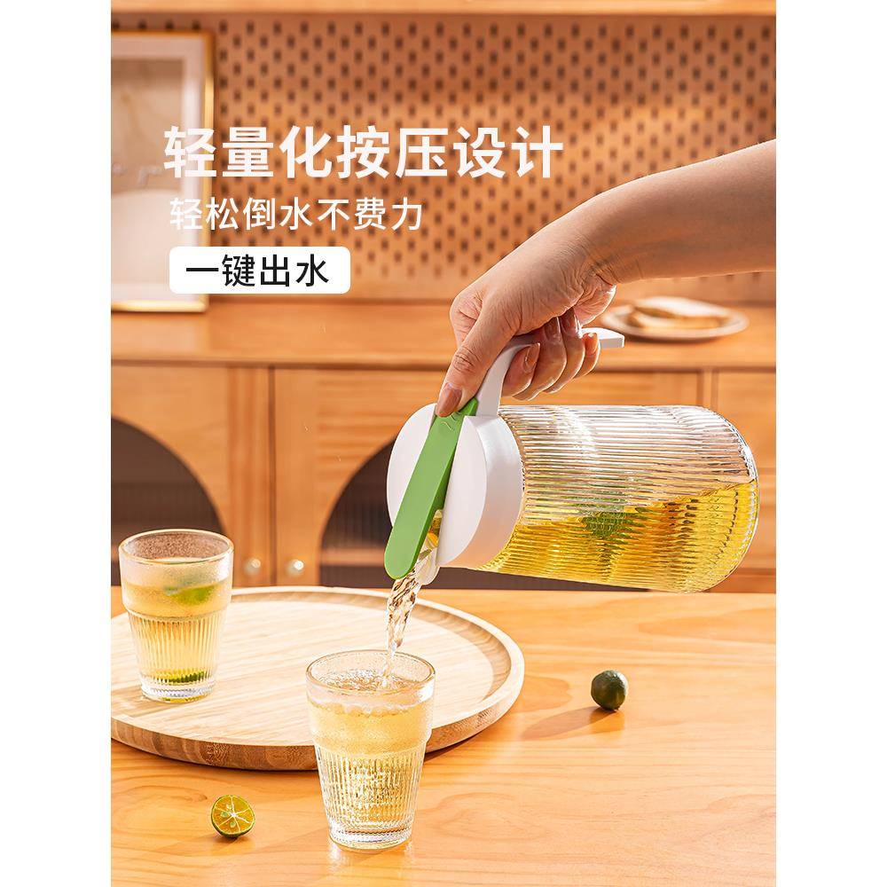 乐唯诗冷水壶大容量玻璃水壶家用泡茶壶凉水杯凉水壶套装扎壶果汁
