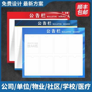 亚克力公告栏贴墙公示栏展示板室内食品安全信息栏员工班级宣传栏