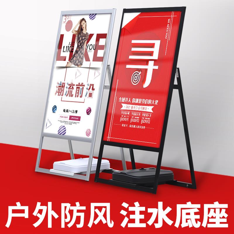 户外防风广告牌奶茶店海报架子落地立式招聘宣传牌KT板注水展示牌