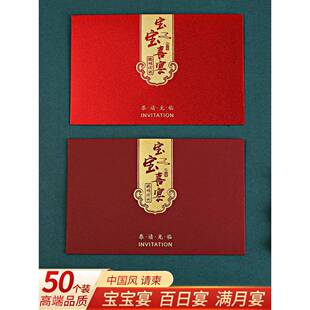 满月百日宝宝宴请帖2025新款弥月百天宴邀请函喜帖生小孩请柬请帖