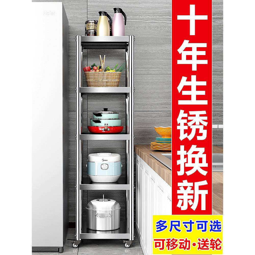 可移动落地带轮厨房不锈钢置物架冰箱侧边多层夹缝收纳架子储物架