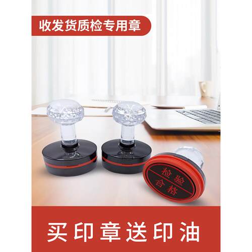 财友印章刻印仓库收货发货章质检章QC受控出货出库章PASS快递签收送货章业务专用章检验合格章盖章椭圆形