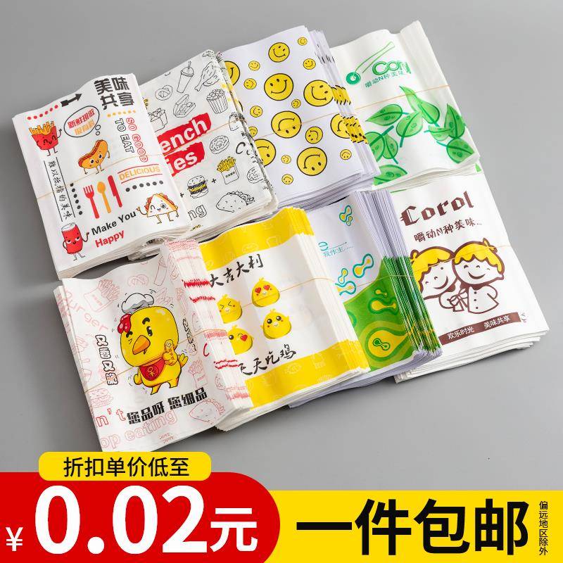 鸡排防油纸袋炸鸡薯条鸡腿鸡翅打包袋子鸡柳小吃袋外卖食品包装袋