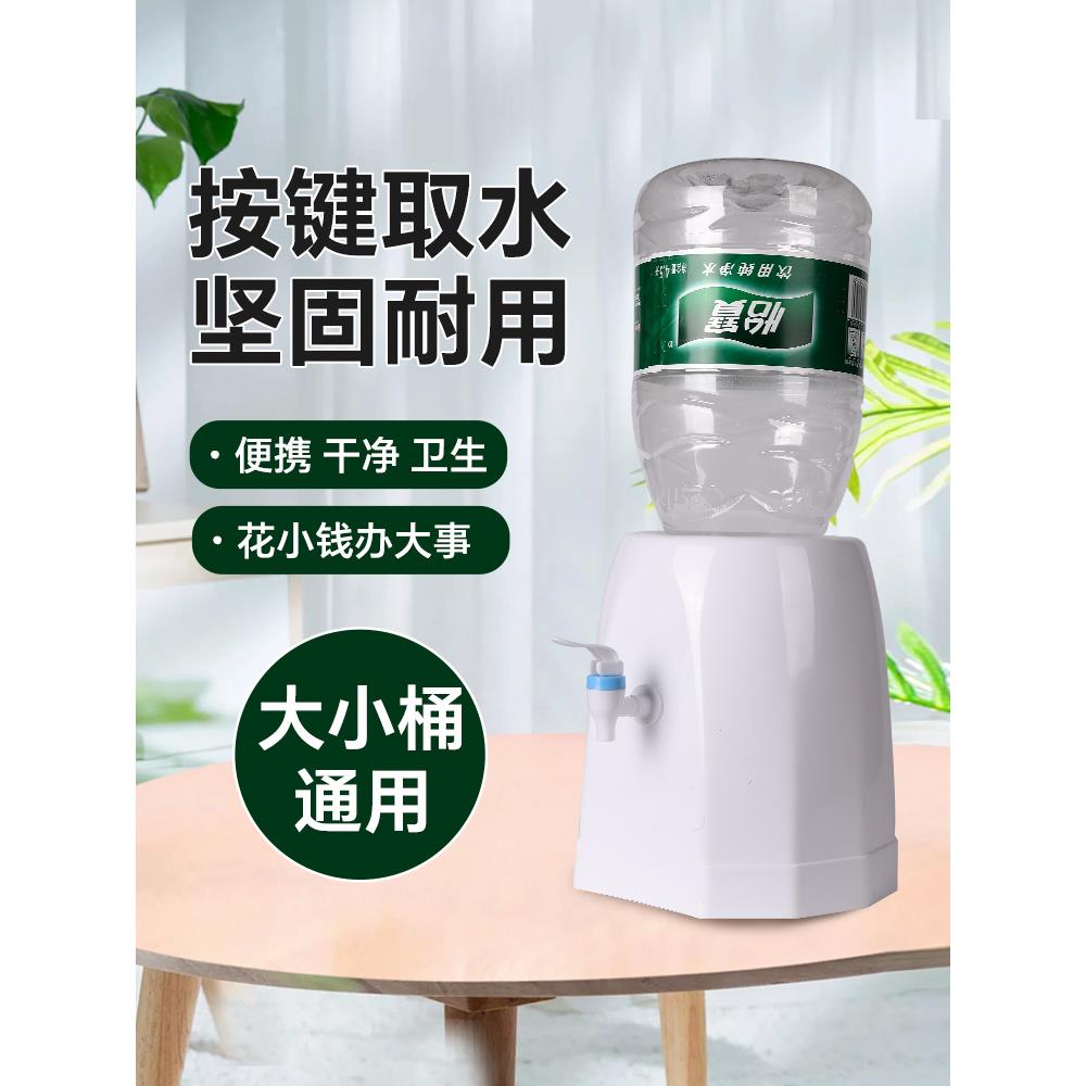 家用饮水机水泵大容量桶装矿泉水简易小型自动饮水机桌面放置架图片