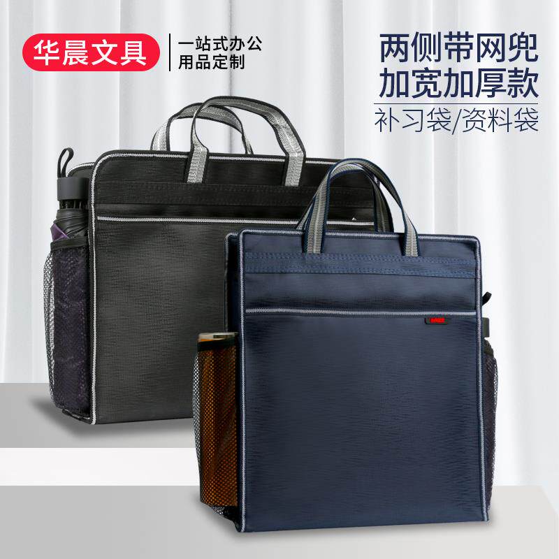 牛津布竖款文件袋大容量定制两侧带网兜手提礼品会议办公商务袋