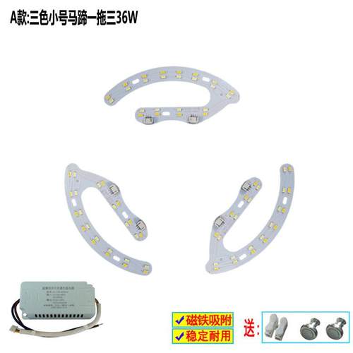 三色变光led灯芯光源吸顶灯配件马蹄5730灯珠W智能遥控灯无极调光