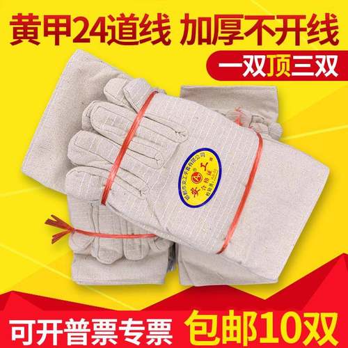 双层全帆布劳保用品手套耐磨加厚全衬24线 线工作工业机修防护电