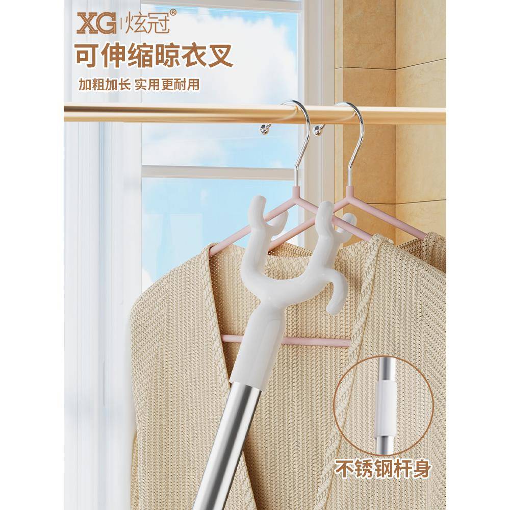 晾衣杆阳台家用一根叉丫可伸缩撑衣杆不锈钢一体晾衣叉撑衣服杆子