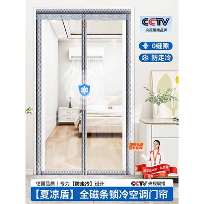 空调门帘防走冷气2025新款家用透明加厚防风挡风隔断帘磁吸免打孔