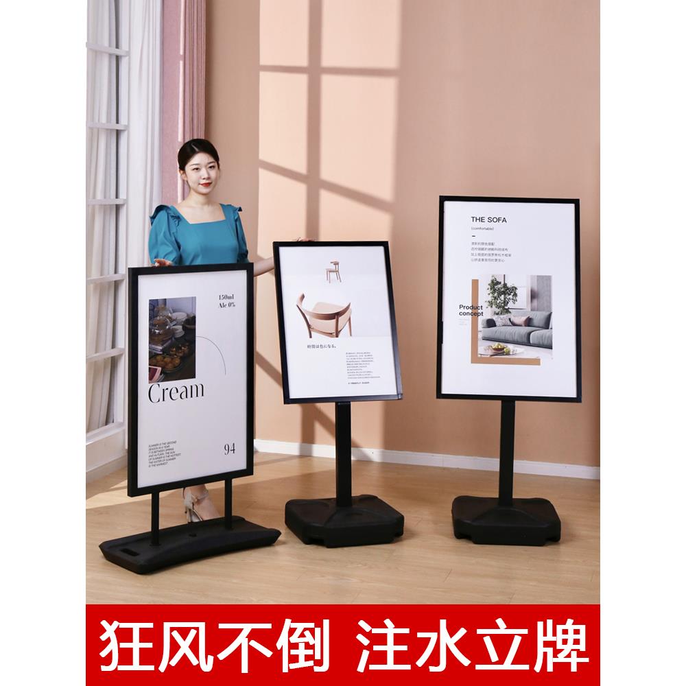 户外防风海报架水牌宣传kt板订制广告牌展示牌立式落地招聘宣传架