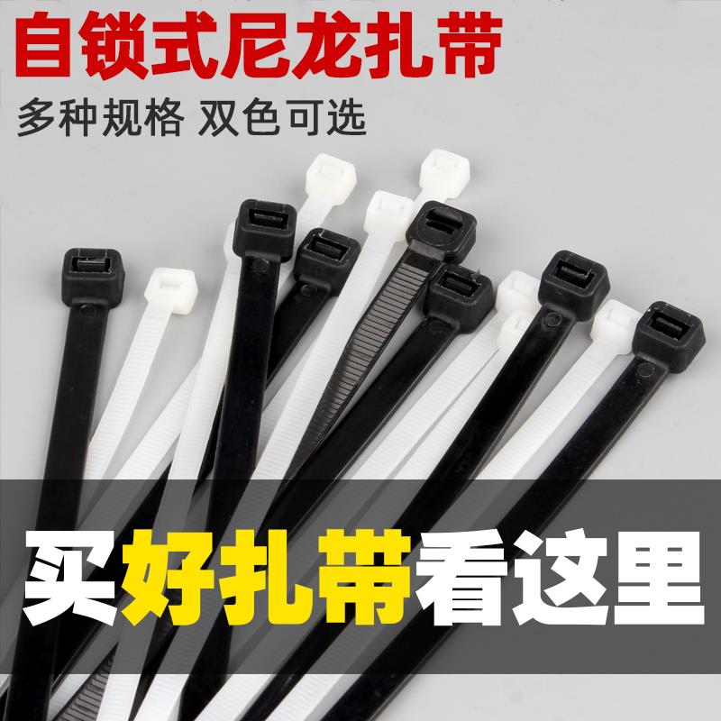 尼龙塑料扎带卡扣黑白色强力束线 线带绳自锁式扎线 线带定制捆绑