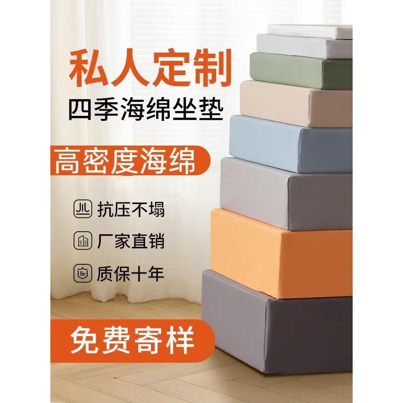 定做50D高密度海绵垫床垫飘窗垫加厚实木沙发垫大块坐垫加硬海绵