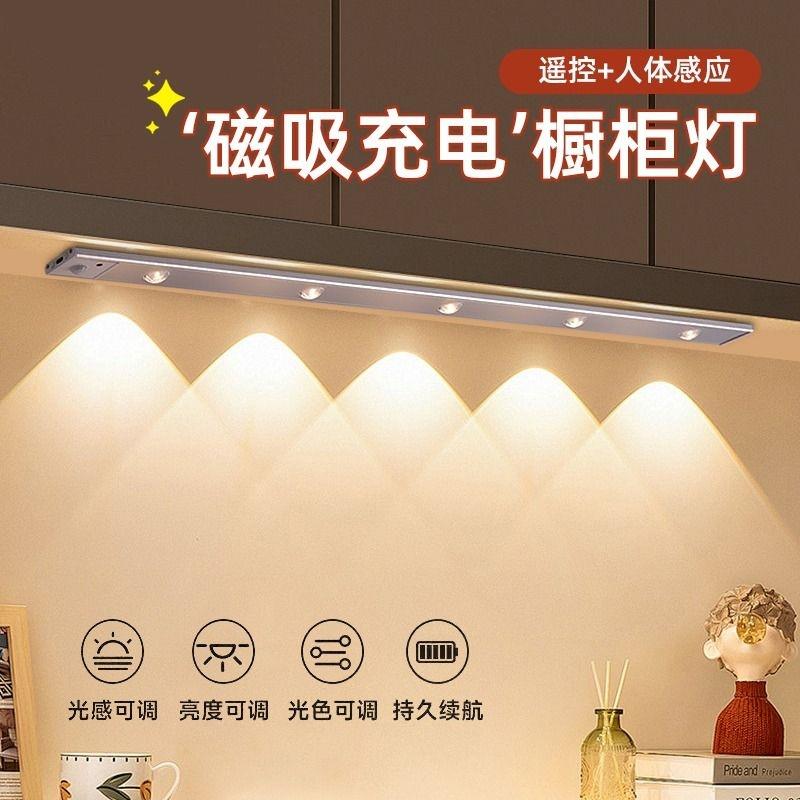 led衣柜灯无线 线自粘感应灯充电鞋柜整体橱柜灯酒柜带玄关灯条磁