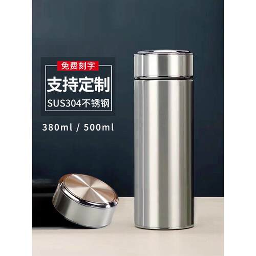 304不锈钢保温杯男商务办公过滤泡茶水杯礼品定制刻字杯子500ml