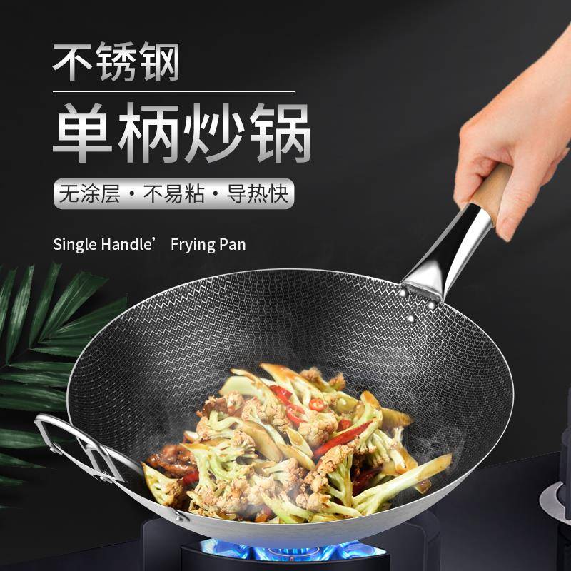 蜂窝不锈钢炒锅商用饭店厨房炒菜锅家用不钻锅炒菜锅大号40cm薄轻