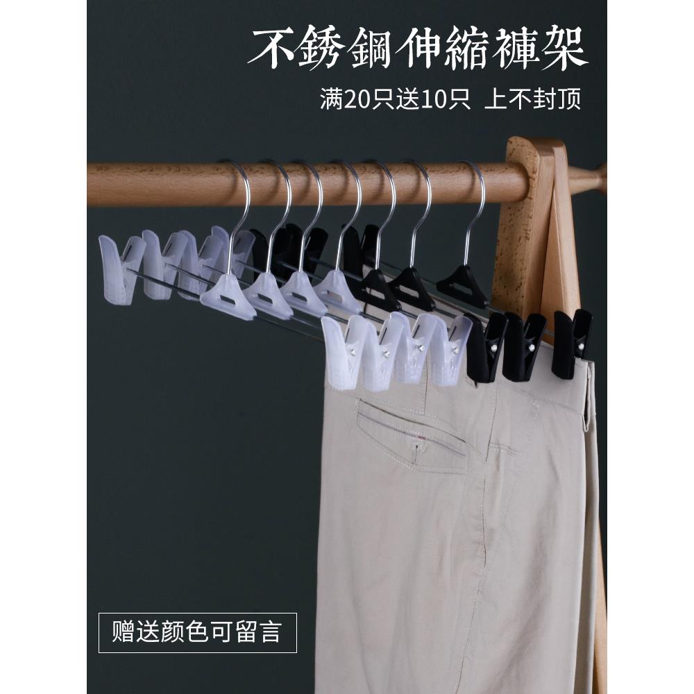 防滑裤架塑料裤挂晾裤夹子无痕不锈钢伸缩衣架家用内裤撑裤夹
