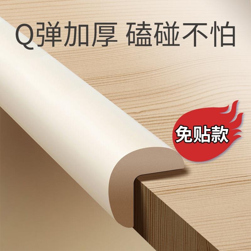 l型防撞条墙角防磕碰软包桌边贴条保护套护角包边条自粘小心防护