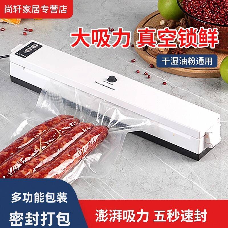 抽肉真空机器家用香肠腊肉包装机密封打包粽子干果塑封蒸空封口机
