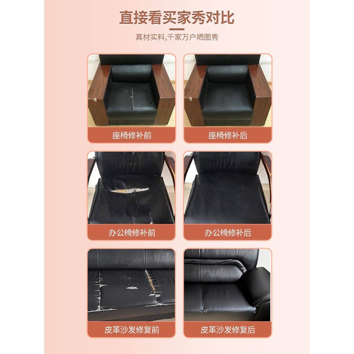 自粘沙发皮革椅子座椅修补皮修复贴人造真皮贴布补丁汽车补洞贴皮