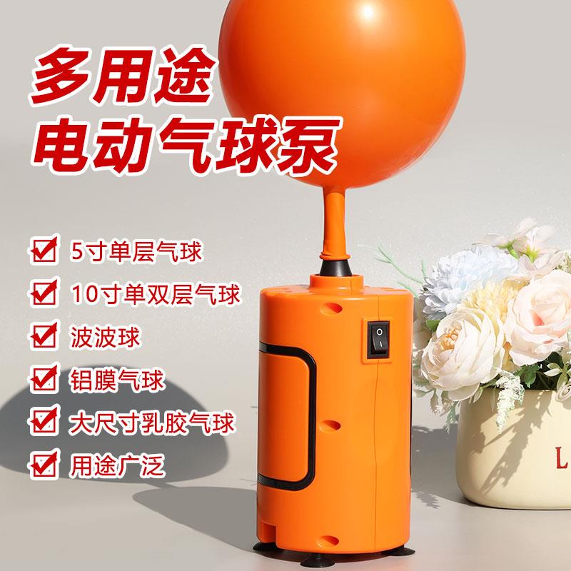 自动吹气球机电动打气机打气筒可携式工具打铝膜气球波波球单孔