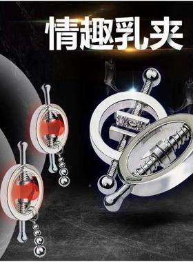 成人用品SM金属情趣乳夹性玩具男女夫妻性用品矫正顶板弹簧乳夹CC