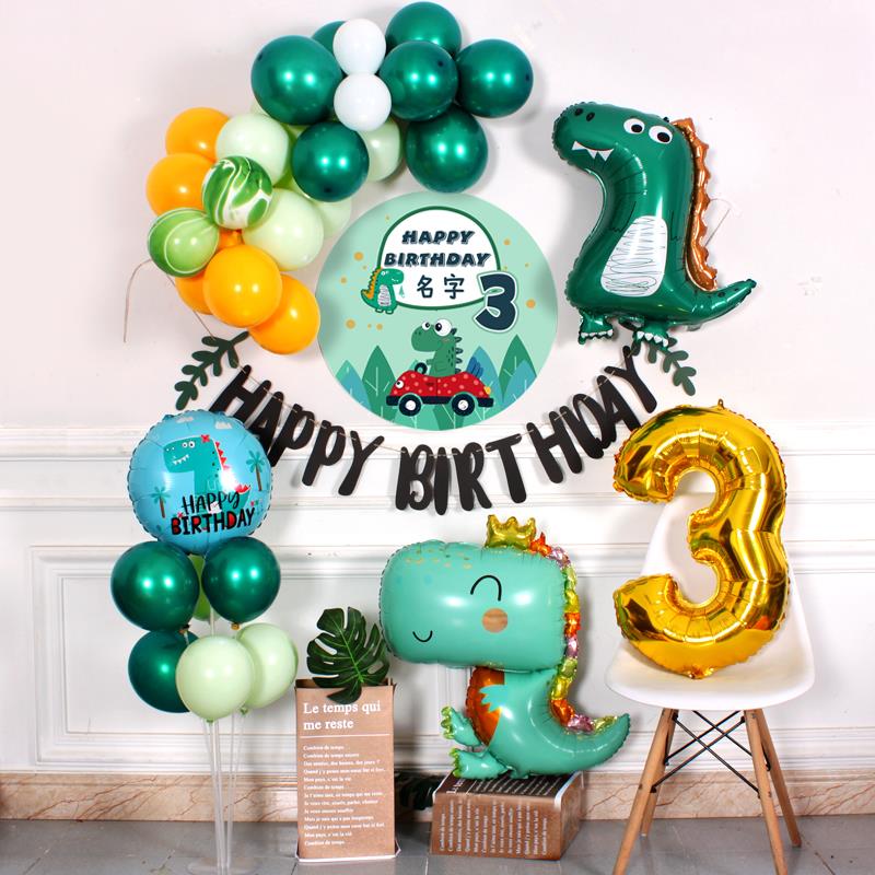 可爱恐龙主题生日派对铝数字气球装饰布置字母定制海报1周岁套餐