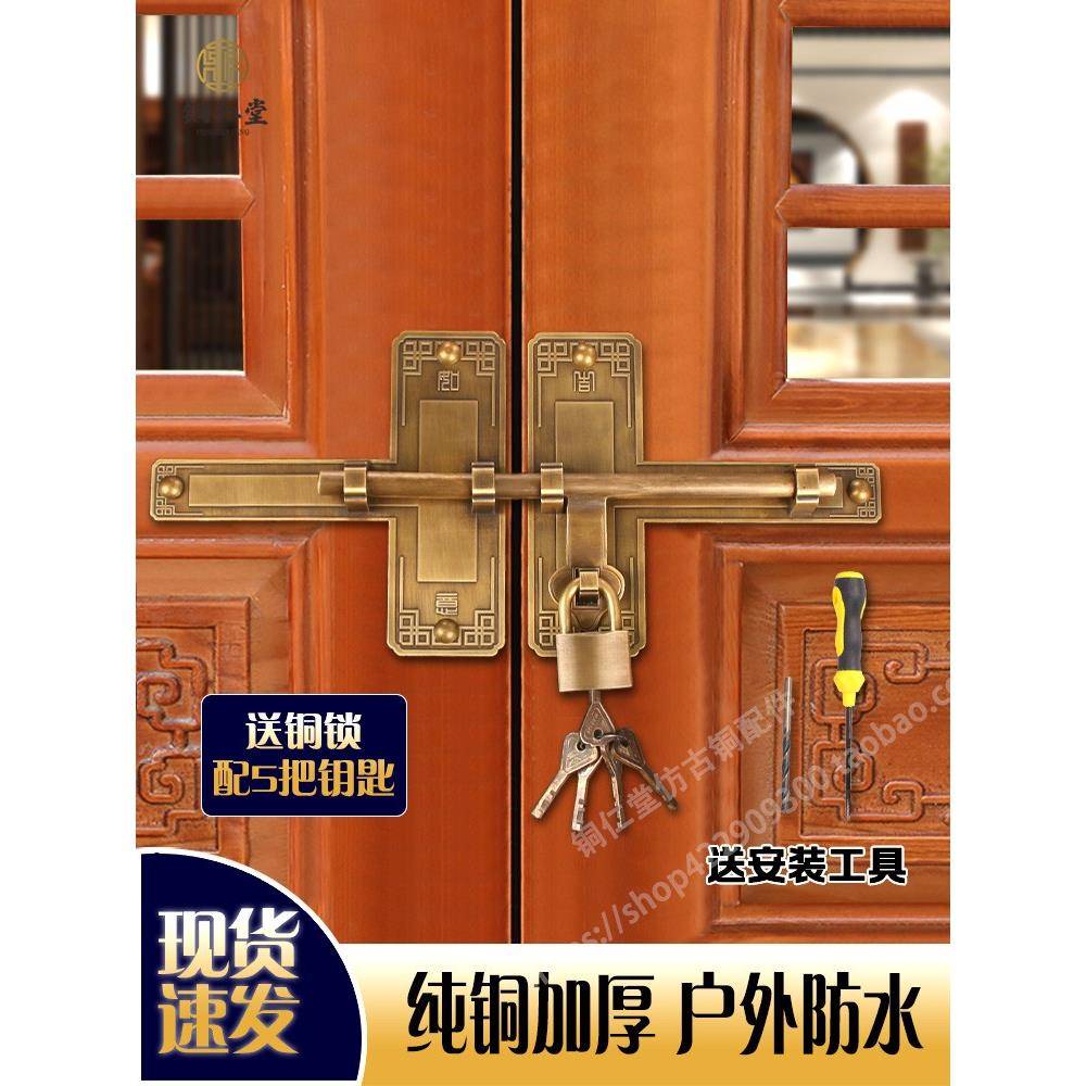 纯铜加厚大门插销中式彷古门锁老式木门古建覆古典庭院门门栓插销