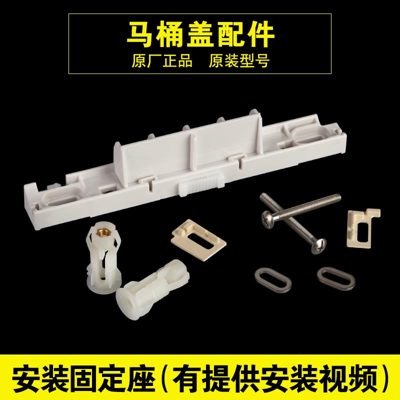 roca乐家马桶盖配件 盖板连接件 油压 缓降器 缓冲器 胶垫 螺丝