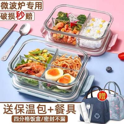四格玻璃饭盒上班族可微波炉加热专用碗带饭便当餐盒分格保鲜盒隔