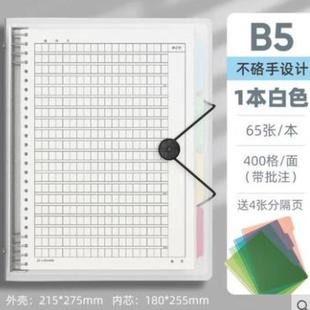 猫印堂作文纸作文本活页大号400方格加厚初中高中小学生b5作文纸B