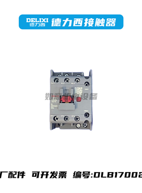 DELIXI德力西接触器cjx2s-32 3210  DLB170028