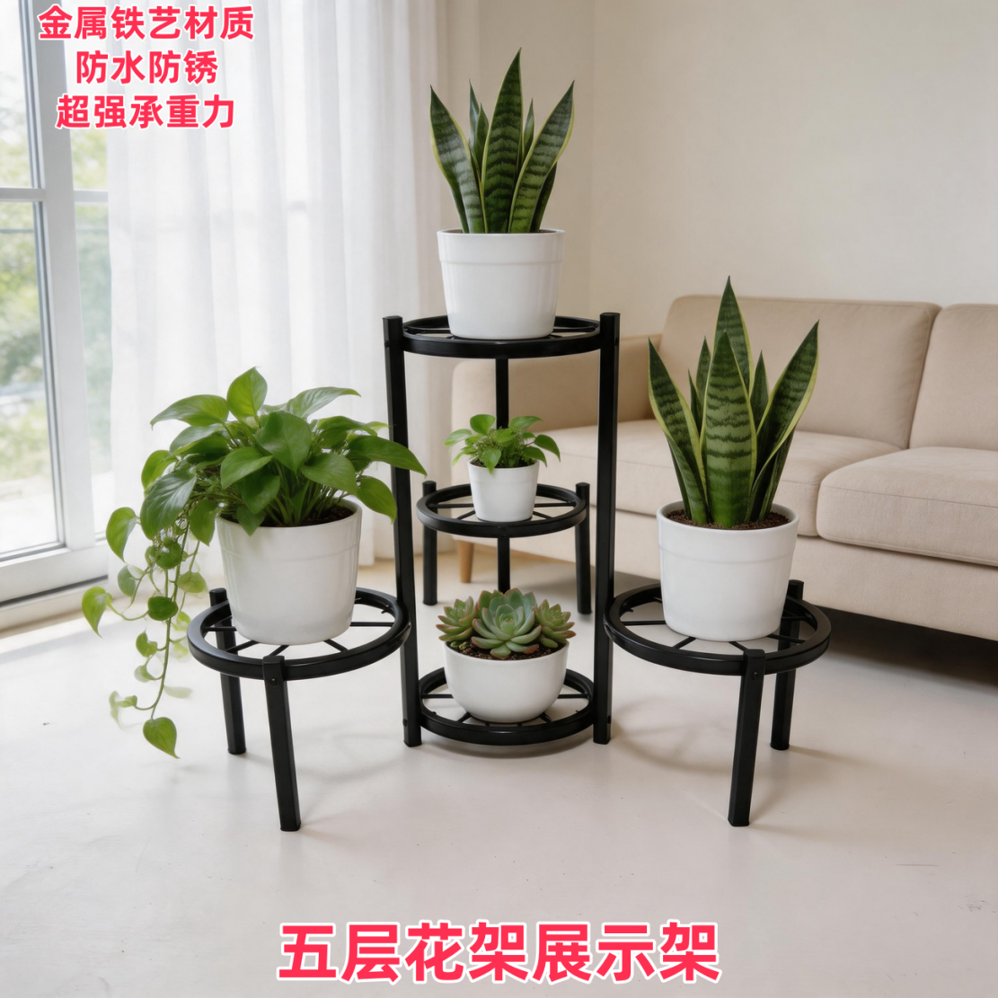 室内户外花架客厅阳台网红花架子铁艺书房绿萝立式多肉花盆展示架