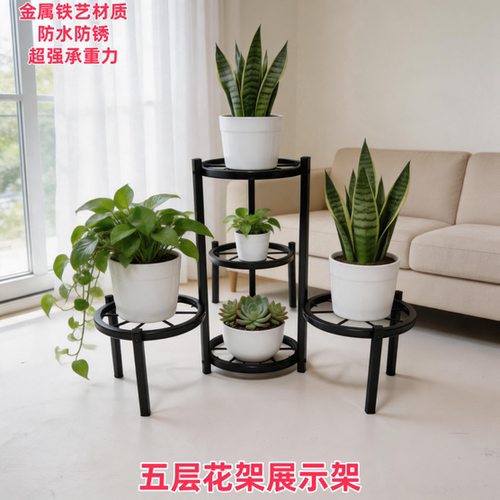室内户外花架客厅阳台网红花架子铁艺书房绿萝立式多肉花盆展示架
