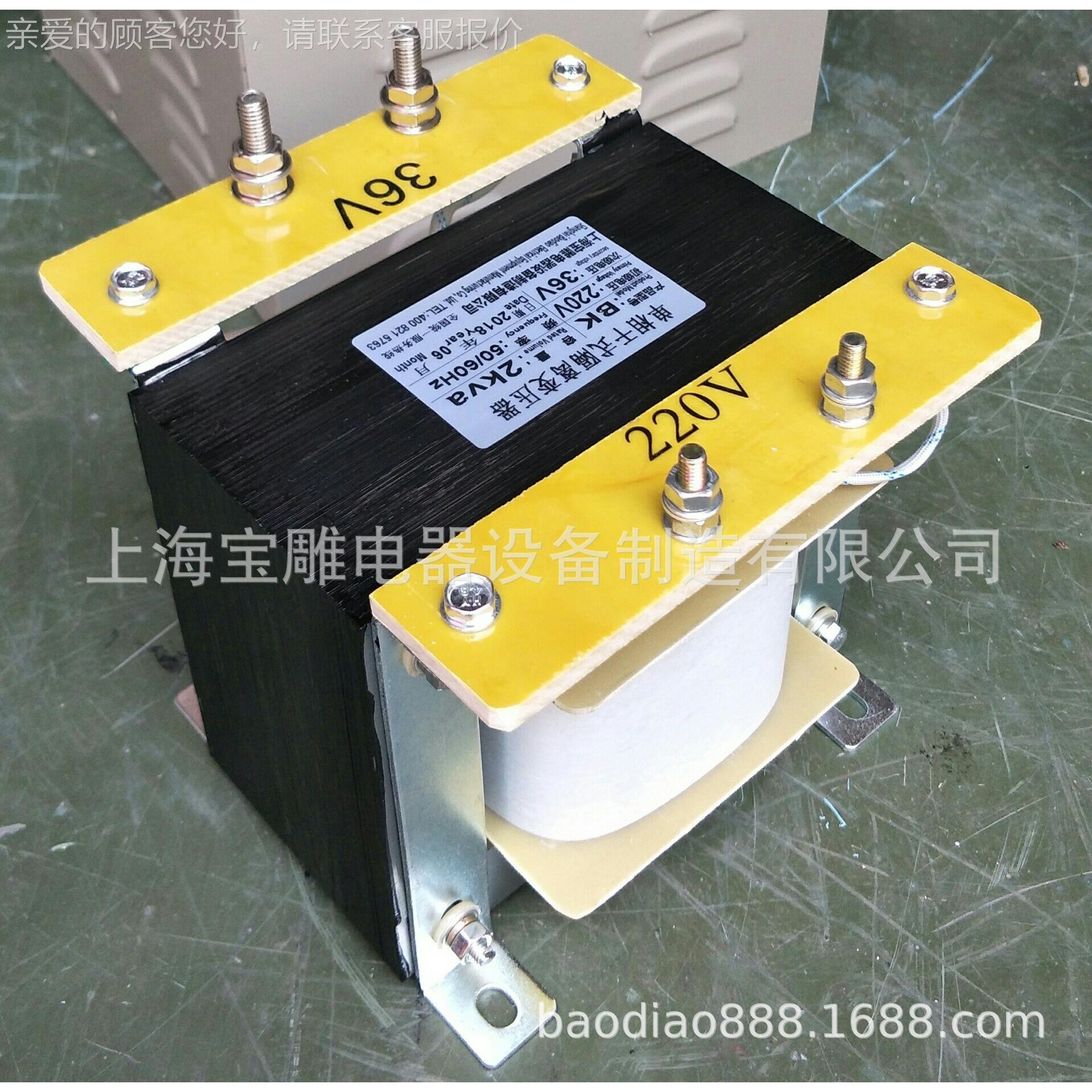 上海宝雕6变压器厂v家现货供应 20v2变3隔离变压器 BKBK-2000v单