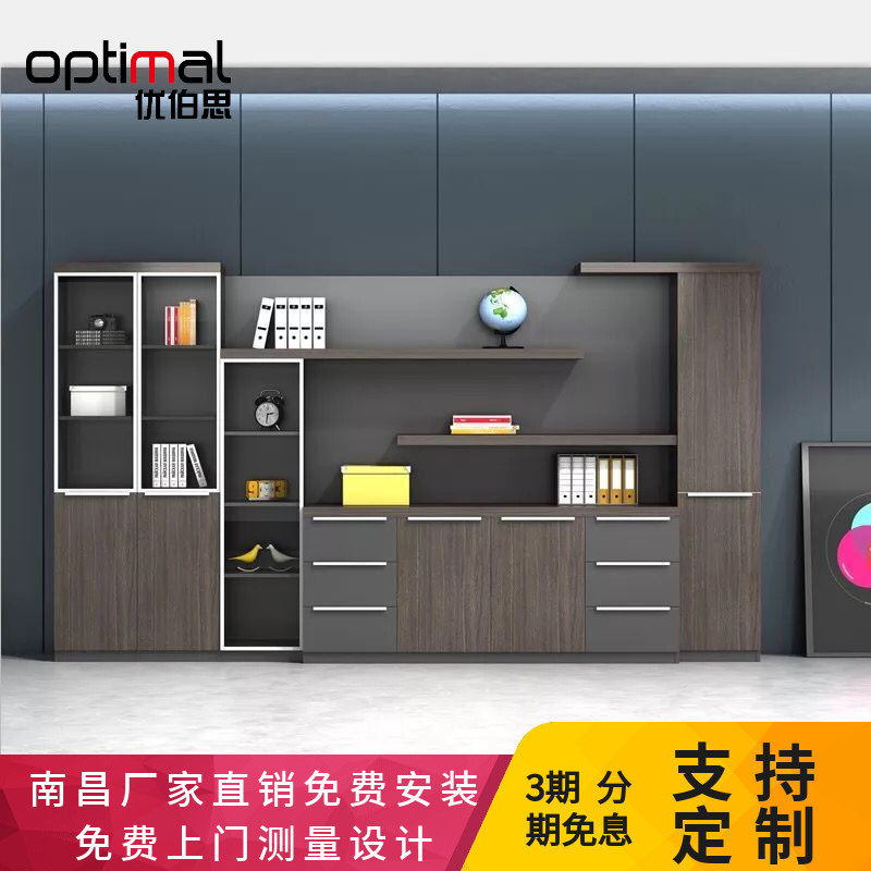 南昌约现代木质办公家具文件柜办公室背景柜落地柜储物柜带抽屉
